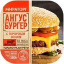 Ангус бургер с горчичным соусом 160г