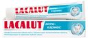 Зубная паста «Анти-кариес» Lacalut, 75 мл