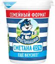 Сметана Простоквашино 15%, 390г