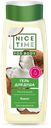 Гель для душа Nice Time Кокос, 400 мл