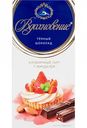 Шоколад тёмный Вдохновение Клубничный тарт с миндалём, 100 г