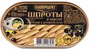 Шпроты из балтийской кильки Главпродукт в масле с ключом, 190 г