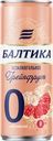 Напиток пивной безалкогольный БАЛТИКА 0 Грейпфрут ароматизированный, 0,5%, ж/б, 0.33л