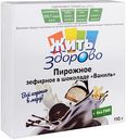 Пирожное зефирное в шоколаде Жить Здорово Ваниль, 110 г