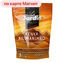 JARDIN Kenya Kilimanjaro Кофе раст субл 75г м/уп(ОРИМИ):12