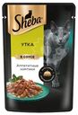 Влажный корм Sheba для кошек Ломтики в соусе с уткой, 75г