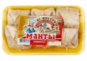 Манты Классные Категория А 530г
