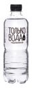 Вода газ рН 7,1-7,9 Только вода питьевая артезианская ЭКО-Лаб п/б, 0,5 л
