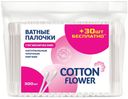 Ватные палочки Cotton Flower 300 шт