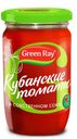 Томаты Green Ray в собственном соку 720 мл