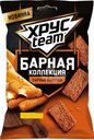 Сухарики Хрусteam Барная коллекция Сырные палочки 70г