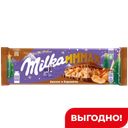 Шоколад Milka Mmmax молочный, с карамельной начинкой и арахисом, 260 г