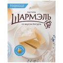 Пастила Шармэль йогурт, 221г