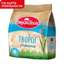Творог ВКУСНОТЕЕВО 0,5%, 300г