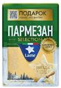 Сыр Laime Пармезан твердый 40%, 185г