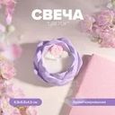 Свеча "Цветок", With Love, в ассортименте