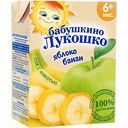 Сок Бабушкино Лукошко яблоко-банан с мякотью, 200 мл