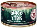 Консервы Мкк Балтийский из мяса птицы кусковые, 325г