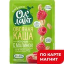 ОЛЛАЙТ Каша овсяная мол с малиной 40г сашет (НоваПрод) :22