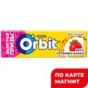 ORBIT Жевательная резинка Клубника/Банан 14г(Ригли) :30/600