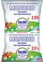МОЛОКО пастеризованное, 2,5% (Любинский МКК), 900мл