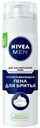 Пена для бритья Nivea Men для чувствительной кожи мужская 200 мл