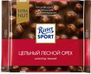 Шоколад RITTER SPORT темный, цельный орех, 100 г
