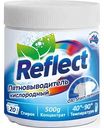 Пятновыводитель кислородный Reflect Oxi Stain Remover, 500 г