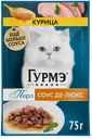 Корм влажный для кошек ГУРМЭ  Перл Соус Де-люкс с курицей в соусе 75г
