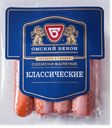 Сосиски КЛАССИЧЕСКИЕ (Омский бекон), 540г
