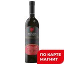 Вино ХАРЕБА Саперави с фрукт тон кр сух 0,75л(Грузия):6