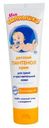 Крем Мое солнышко Пантенол детский 100мл