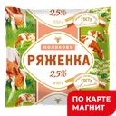 МОЛОКОВЪ Ряженка ГОСТ 2,5% 0,45кг ф/п(Молоковъ):10