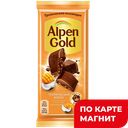 ALPEN GOLD Шоколад молочный Тропический кокос 80г:21