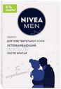Лосьон после бритья успокаивающий Nivea Men без содержания спирта, 100мл