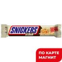 SNICKERS Батончик белый 81г м/уп(Марс):32/160