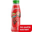 Напиток ЛЮБИМЫЙ Яблоко-черноплодная рябина-клубника-земляника, 300мл