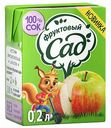 Сок Фруктовый Сад Яблоко, 0,2 л