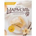 Пастила Шармэль ваниль, 221г