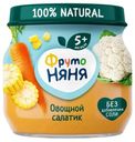 Пюре детское ФрутоНяня 80г овощной салатик