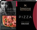 Пицца СИБИРСКАЯ КОЛЛЕКЦИЯ Meat Lovers Мясная, 420г