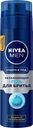 Гель для бритья NIVEA®, Мен, Защита и уход, Увлажняющий, 200мл