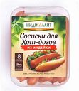 Сосиски для хот-догов охлажденные Индилайт из индейки, 380 г