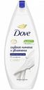 Крем-гель для душа Глубокое питание и увлажнение Dove, 250 мл