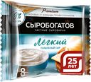 Сыр плавленый СЫРОБОГАТОВ, легкий, 25%, 130г