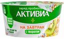 Биопродукт кисломолочный Активиа Probiotic bowl с наполнителем 