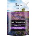 Пена Sensoterapia Lavander Olivender концентрированная для ванн, 500мл