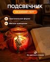 Подсвечник "Осенний уют", в ассортименте