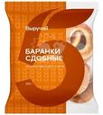 Баранки Выручай сдобные 350г