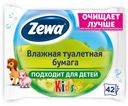Влажная туалетная бумага «Детская» Zewa, 42 шт